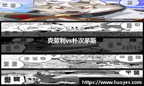克劳利vs朴次茅斯