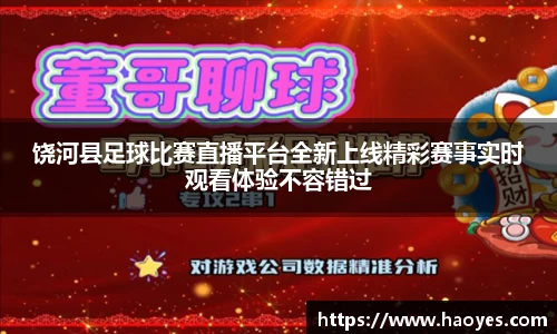 火博体育APP