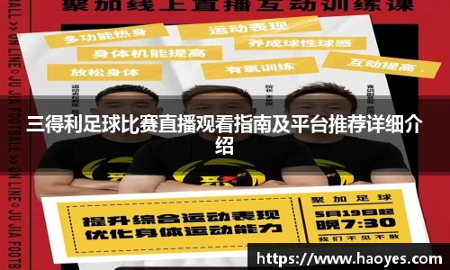 火博体育